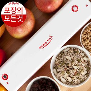 해피락 진공포장기 AP3000  e나누미 신선보관 생선, 떡, 족발진공