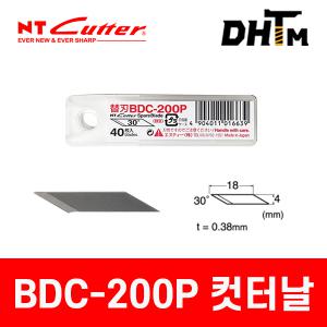NT CUTTER NT커터날 BDC-200P/ 30도/ 디자인 나이프/ 칼날/ 40개입/ 문구/ 절단/ 교재류/ 사무용/ 아트커터