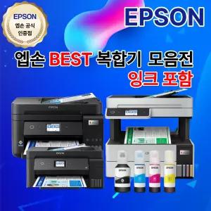 [엡손 BEST 모음전] 엡손 L6290 정품 무한 컬러 잉크젯 팩스 복합기 외 모음전 잉크포함