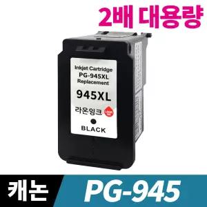 캐논 PG-945 XL CL-946 XL 대용량 잉크 MG3090 MG2490 MG2590 TR4590 TR4595 재생