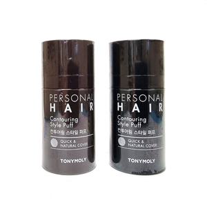 토니모리 퍼스널헤어 컨투어링 스타일 퍼프 (헤어쿠션/흑채)