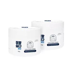 정말싫다땀띠 글로우업 베이비 파우더 100g 2개 엉덩이분 땀띠분 기저귀 아기분