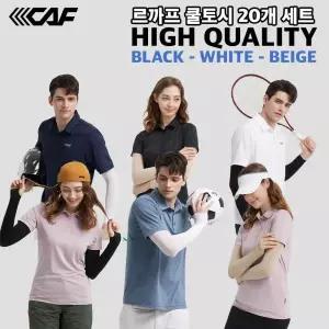 [르까프] 팔토시 20종 세트