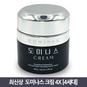 [최신상 시즌4]티지 도미나스 크림 4X 기미크림 50g 1개