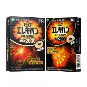 [동국제약] 동전 자석파스 피프 에레키반 MAX 2000 파스