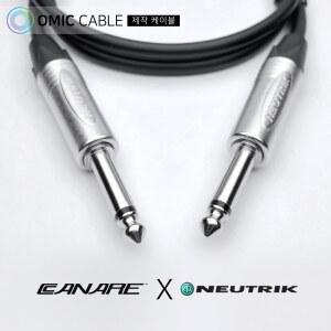 55-55 TS 모노 3m 카나레 일렉 기타 오디오 케이블 선 [오믹케이블 OA-255]