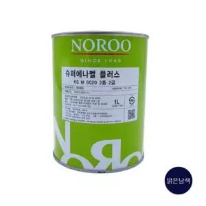 노루 에나멜페인트 밝은남색 유광 1L 철재용페인트