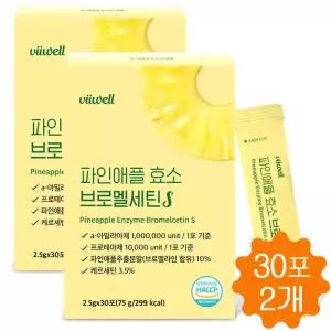 파인애플 효소 브로멜라인 퀘르세틴 브로멜세틴S 소화 분해효소 30포 2개