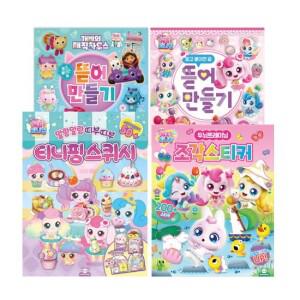 개비 뜯어만들기+캐치티니핑 뜯어만들기+티니핑 스퀴시+티니핑 조각스티커