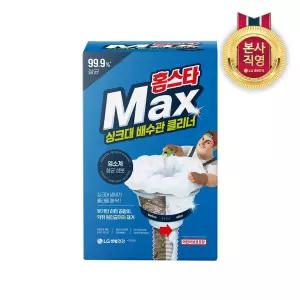 홈스타 맥스 싱크대 배수관 클리너
