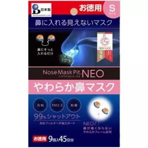 일본 코마스크 미세먼지 노즈마스크 네오 9개입 45일분 S