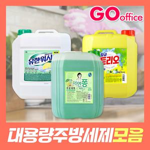 대용량세제/유한깔끔워시 12kg/애경항균트리오 서연퐁 14L