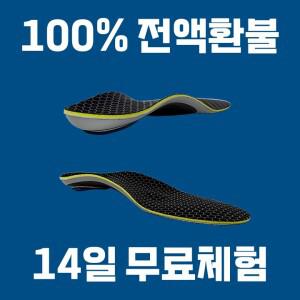 풋솔 기능성깔창 오다리 평발 다리 자세 교정 깔창 족저근막염 안전화 군화 군대 군인 인솔