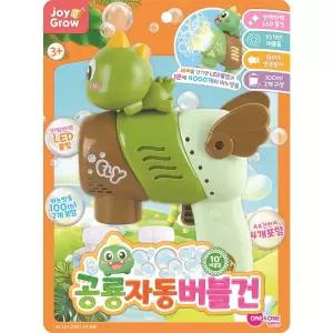 조이앤그로우 공룡 자동 버블건