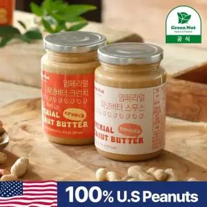 미국산 100 임페리얼 피넛버터 스프레드 400g 하이올레익 땅콩버터 대용량 무첨가 무가당