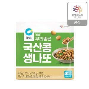 [청정원] 국산콩 생나또(48gx2입)(냉동) 23팩 (총 46팩)