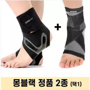 몽블랙 스포츠 발목보호대/발등/다리/뒷꿈치/발목/테이핑/발꿈치/발바닥/헬스/발뒷꿈치/축구