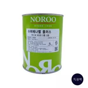 노루 에나멜페인트 특청색 유광 1L 방화문페인트