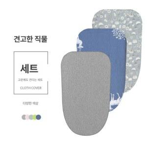 다리미판 커버 스탠딩 카바 대형 교체커버 입식 광목 매트