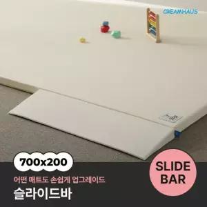 슬라이드바 70x20cm)