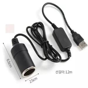 후니곳간 USB전원 1.2M 시거잭 차량 승압 케이블 5V TO 12V  자동차시가잭연결선