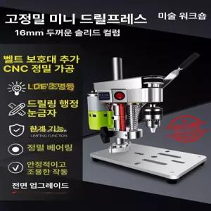 미니 탁상드릴 드릴링머신 보루방 데스크탑 710W