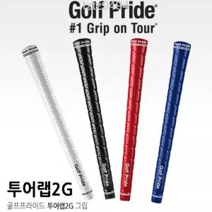  골프프라이드 투어랩 2G 골프채그립 드라이버 우드 아이언공용