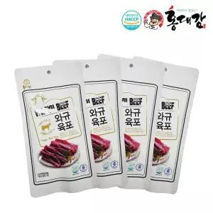 [홍대감](본점) 와규 육포 45g 4+2봉