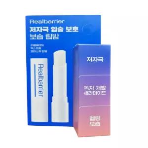 리얼베리어 익스트림 모이스처 립밤 3.3g /보습 무향 건조한 입술