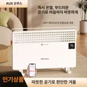 잘고른샵 라디에이터 전기 사무실 미니 히터 방열기