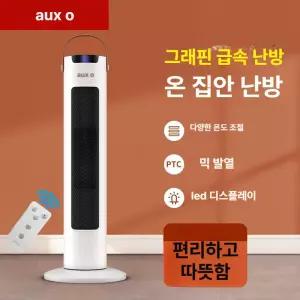 잘고른샵 라디에이터 미니 가정용 방열기 사무실