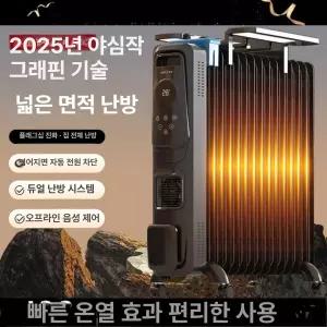 잘고른샵 라디에이터 사무실 히터 전기 가정용히터