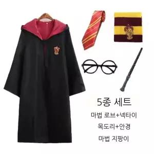 할로윈 해리포터 교복 의상 5종 세트 JS235