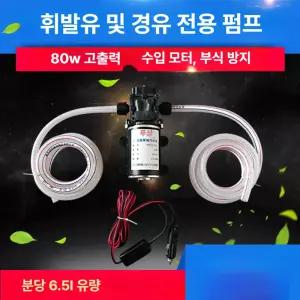 잘고른샵 급유기 캠핑 자동급유기 전동 펌프 자동 기름펌프 등유 오일펌프