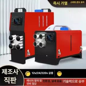 잘고른샵 무시동히터 이동식무시동히터 차량용무시동히터 차박 캠핑 차량용히터 난로