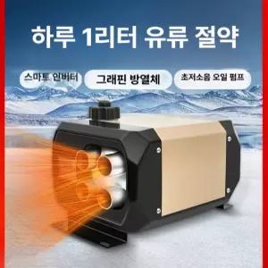 잘고른샵 무시동히터 이동식무시동히터 차량용무시동히터 화물차 차박 캠핑 차량용히터 난로