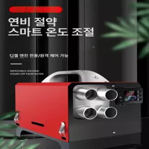 잘고른샵 무시동히터 차박 캠핑무시동히터 이동식 휴대용난로 온풍기 차량용히터 캠핑히터