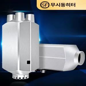 잘고른샵 무시동히터 캠핑무시동히터 차박 이동식 휴대용난로 온풍기 차량용히터 화물차 디젤히터