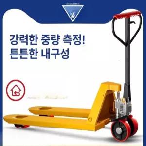 잘고른샵 리프트 이동식 지게차 핸드리프트 전동 핸드파렛트 파레트 유압 운반