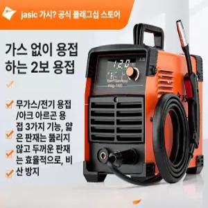 잘고른샵 용접기 가정용용접기 논가스용접기 인두기 인두 납땜 전기용접기 소형레이저용접기 휴대