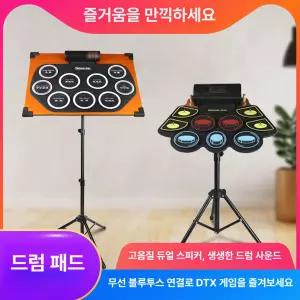 잘고른샵 전자드럼 가정용 드럼스틱 입문용 드럼 전자드럼패드 드럼패드 드럼세트 드럼연습패드