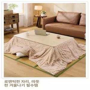 잘고른샵 코타츠 코타츠테이블 온열 좌식 난방테이블 코다츠 미니히터 거실탁자