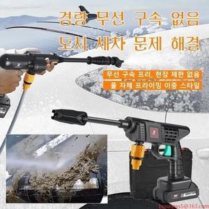 고전압 리튬 배터리 무선 세차기 세트 국산무선세차고압분사기 무선고압세차기