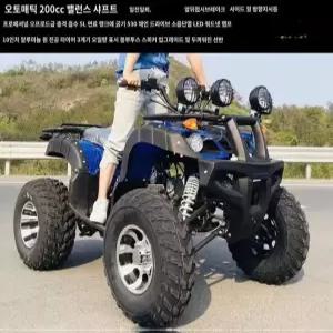 4륜오토바이 가솔린 200cc 250cc 바이크 ATV 추천상품 사발이