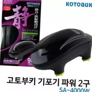 수조 기포기 무소음 수족관 산소발생기 어항 기포기 물고기 용품