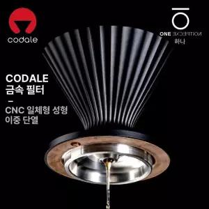코데일 V60 핸드드립 필터컵 핸드드립필터 V60필터 드립필터 커피필터 종이필터 원형필터