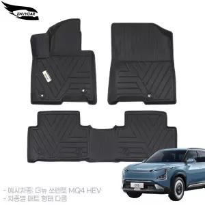 엔비카 EV5 3D TPE 자동차매트 고무카매트 확장일체형 1+2열 풀셋 에어 어스 GT-Line