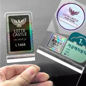 끼움 아파트 차량인테리어 주차 스티커 홀더 투명_중형 64x95mm 차랑용품 주차번호판