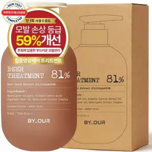 바이아우어 81만PPM 맥주효모 트리트먼트 500ml
