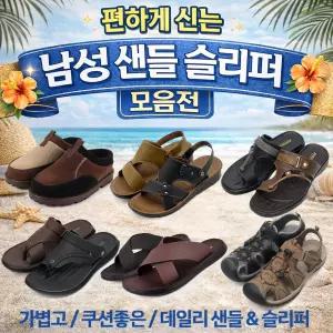 젠틀러슈 발편하고 쿠션좋은 가성비 남성 여름 슬리퍼 샌들 모음